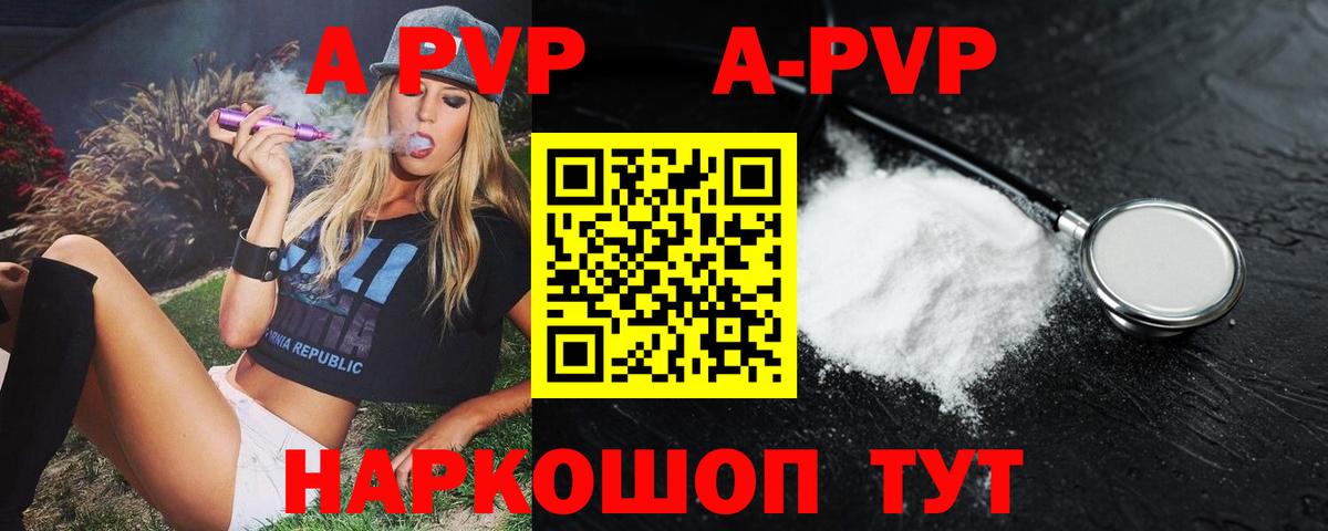 Alpha PVP Crystall  Вход с VPN  Лабинск  Alfa_PVP  А ПВП Crystall 