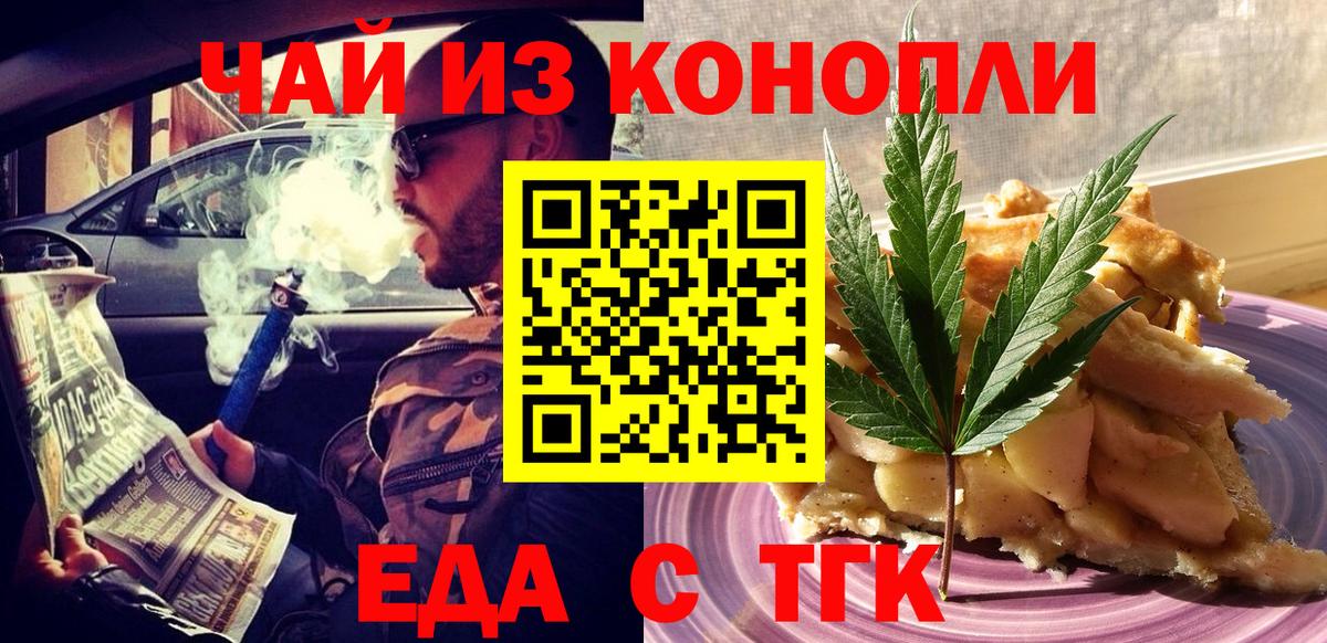 Лабинск  Canna-Cookies марихуана  Вход с VPN 