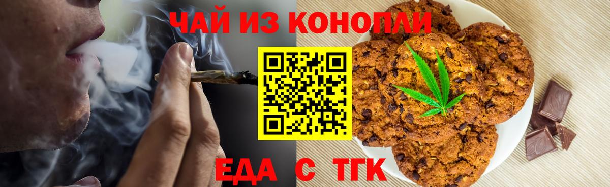 Canna-Cookies марихуана Лабинск