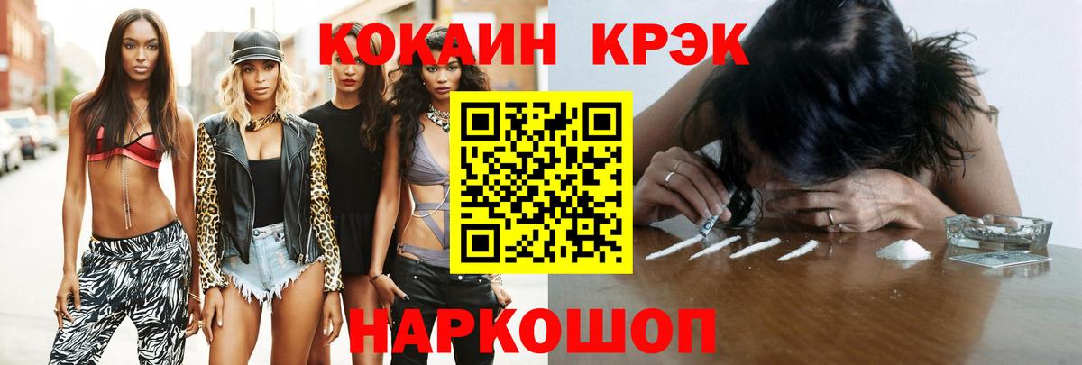 КОКАИН Боливия Лабинск
