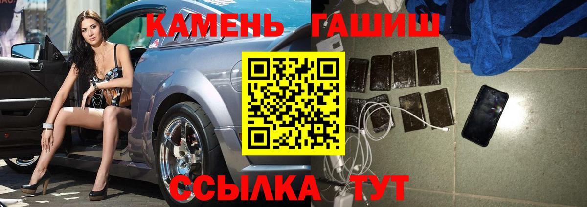 ГАШ ice o lator Лабинск