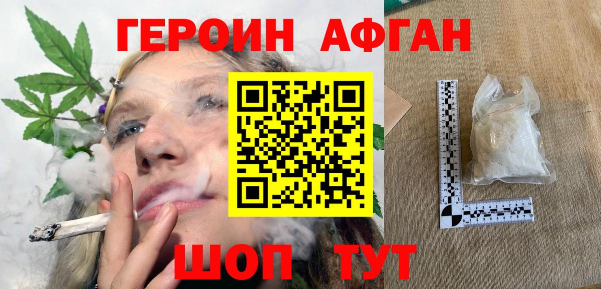 Героин VHQ  Вход с VPN  Лабинск 