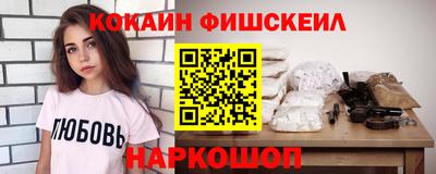 COCAINE Ипатово