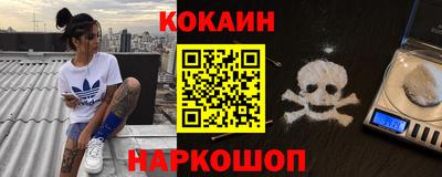 COCAINE Ипатово