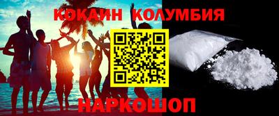 COCAINE Ипатово