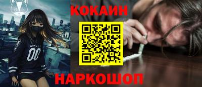 COCAINE Ипатово