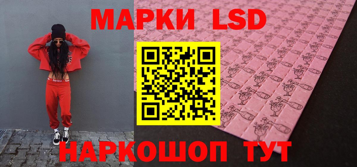 Лабинск  Лсд 25 экстази ecstasy  Вход с VPN  LSD-25 экстази  LSD-25 экстази ecstasy 