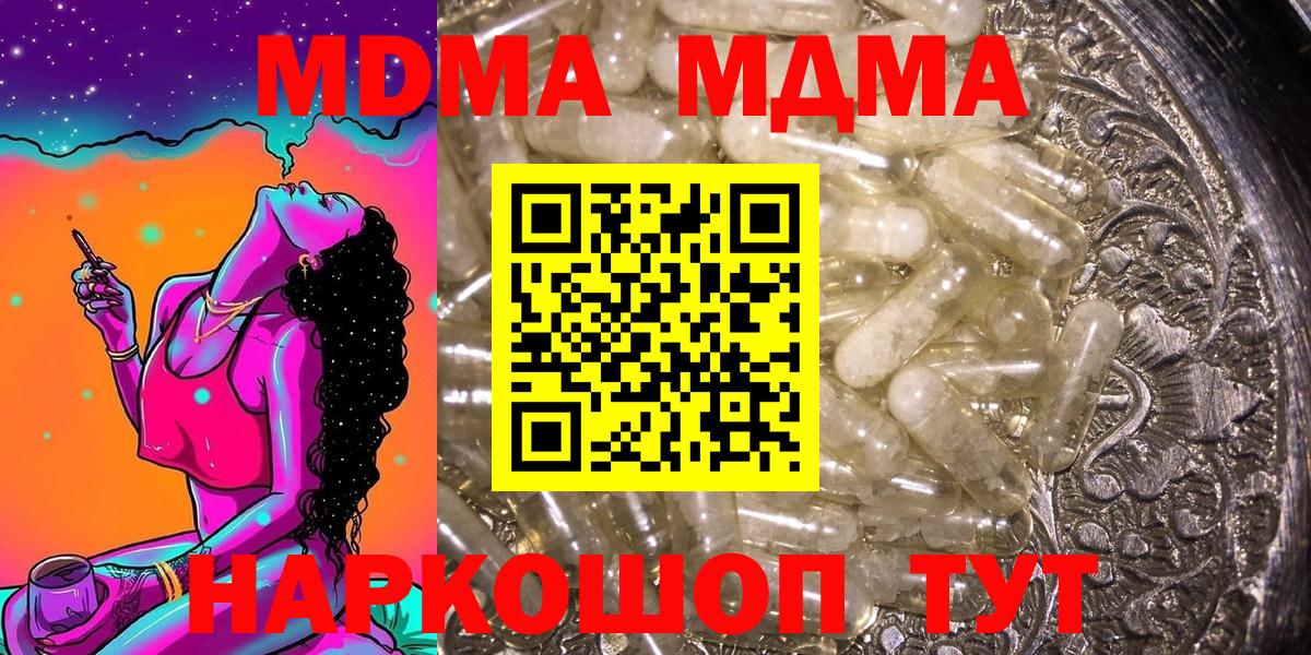 Лабинск  MDMA Molly  Вход с VPN 