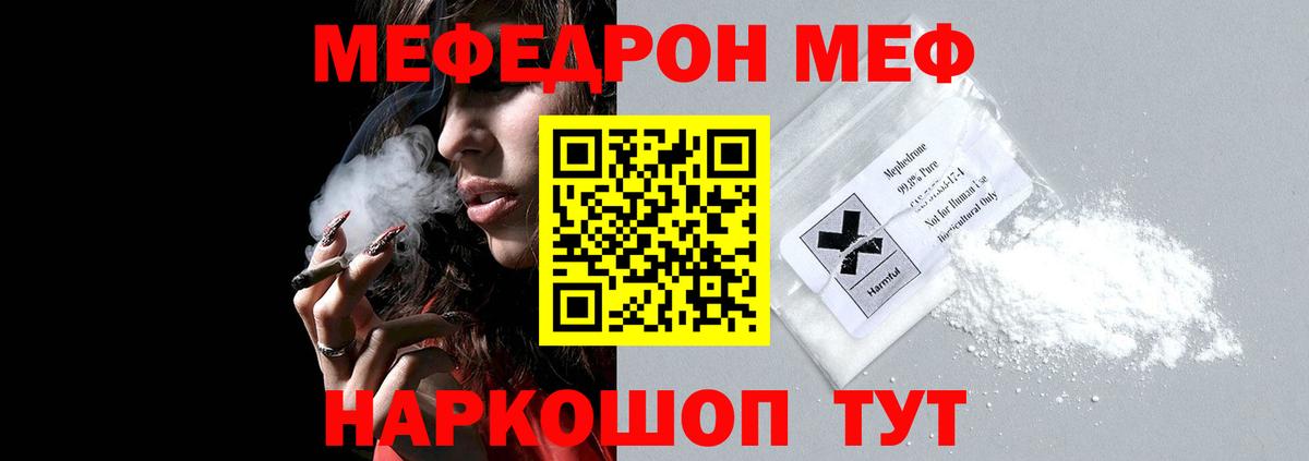 Меф VHQ  Меф VHQ  Мефедрон  Вход с VPN  Лабинск 