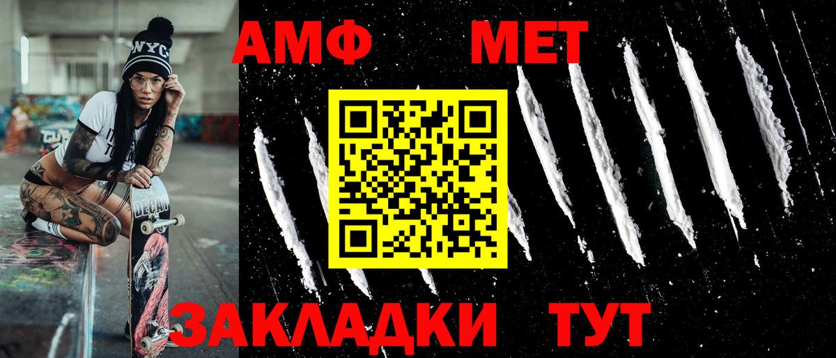 Первитин мет Лабинск