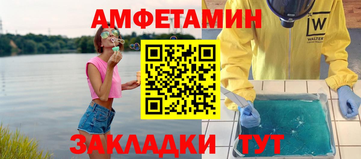 Метамфетамин Декстрометамфетамин 99.9%  Вход с VPN  Лабинск 