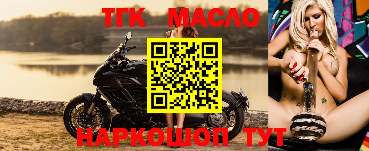 ТГК вейп  Вход с VPN  сколько стоит  Дистиллят ТГК гашишное масло  Лабинск 